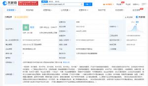 中关村领创金融利亚德等成立新公司