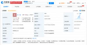 合创汽车等于上海成立轲璟科技公司 法定代表人为朱一航