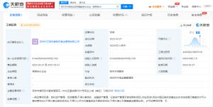 怡亚通翱捷科技等成立创投基金 出资额5.02亿