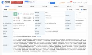 集度汽车在杭州成立科技公司  注册资本1000万