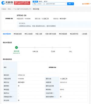 小鹏汽车申请XPENGG6商标