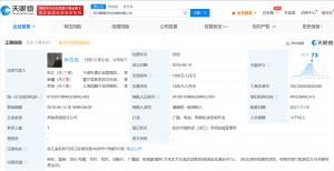 盘点长月烬明背后出品公司  南派三叔公司持股长月烬明出品方