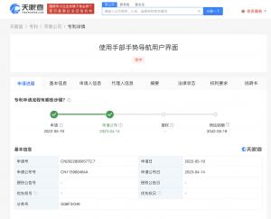 苹果手势导航界面专利公布 可应用于手表