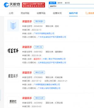 灌篮高手商标被抢注 多家企业以灌篮高手命名
