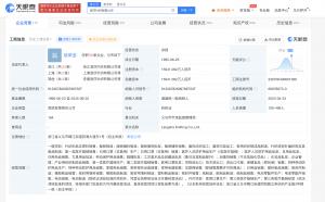 浪莎针织公司新增电池制造业务  浪莎公司新增电池零配件生产业务