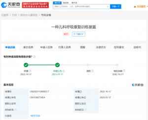 南京儿童医院申请腺样体面容矫正专利 霍思燕否认嗯哼是腺样体面容