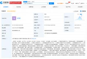 联通腾讯合营公司叫云宙时代  联通腾讯合营公司正式成立