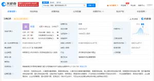 天合光能于海南成立国际贸易公司  注册资本1亿