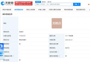 易烊千玺刘艳芬被抢注商标