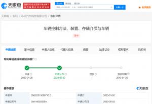 小米汽车专利锁车后可智能降温  防止再开车时舱内过热 小米车舱温度调节专利公布