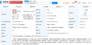 小米投资凯尔博精密机械公司  后者为塑料焊接领域服务商