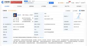 五八转转等入股深圳光因科技 后者业务含新兴能源技术研发