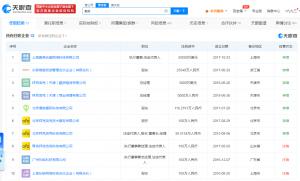 盘点ofo戴威版图  戴威名下存40条限制消费令