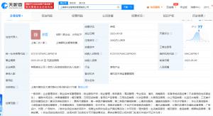 哪吒汽车于上海成立商务管理公司  注册资本2000万