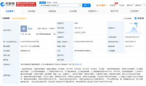 中国电信与深智城成立科技公司 注册资本2亿