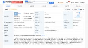 吉利与亿咖通成立循咖科技公司  注册资本1亿