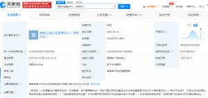 海南云锋基金中心出资额增至34.5亿 分众传媒等入股海南云锋基金中心