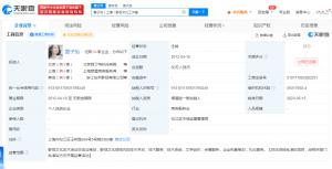 章子怡上海影视工作室注销