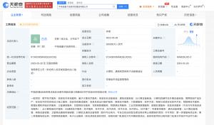 中国电信30亿成立量子信息科技公司