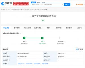 国产垂直起降战机要来了？ 成飞双发串联垂直起降飞机专利获授权