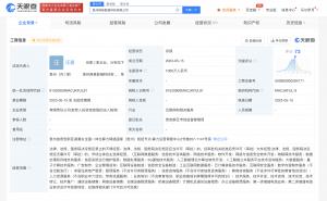 网易在贵州成立数维科技公司  含人工智能平台业务