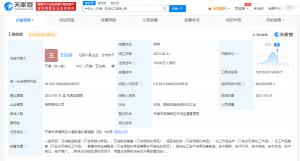 中国石化在天津成立新公司  注册资本1亿