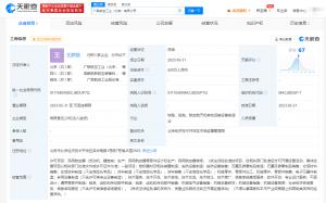 广联航空在北京成立零部件新公司  注册资本500万