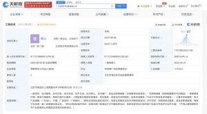 滴滴旗下公司新增互联网游戏业务 滴滴出行旗下公司新增游戏业务