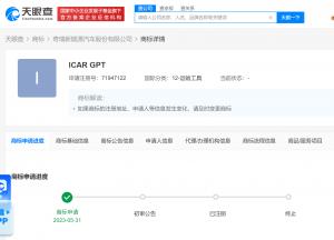 奇瑞汽车申请GPT相关商标    奇瑞申请ICARGPT商标