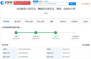 百度数字人生成专利可用于元宇宙    百度数字人生成方法专利获授权