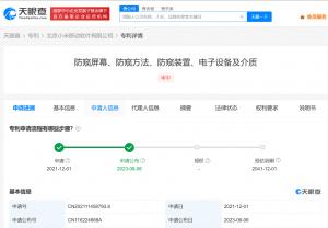 小米屏幕新专利可防偷窥 小米防窥屏幕专利公布