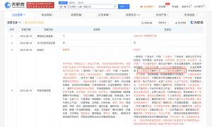 小红书旗下公司新增AI软件开发业务