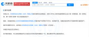 杨澜公司被冻结270万财产