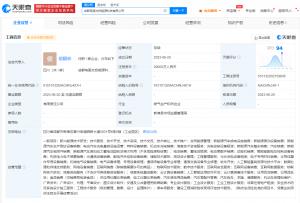 宁德时代与成都能源成立能源科技公司 注册资本3亿