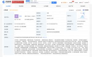 五粮液等在宜宾再设数字科技公司