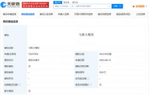 好未来旗下公司申请大模型商标   好未来申请马斯大模型商标
