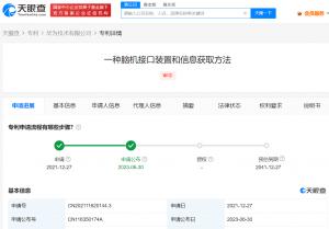 华为脑机接口专利可实现高空间分辨率   华为脑机接口装置专利公布