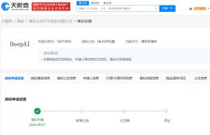 长安汽车申请DeepAI商标