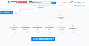 明阳智能双良节能等成立绿色能源公司   注册资本240亿