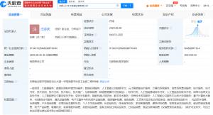 疯狂小杨哥成立大数据运营公司    疯狂小杨哥新公司含AI软件开发业务