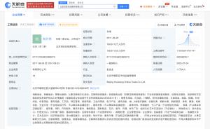 创始人刘楠卸任蜜芽公司职务  去年蜜芽App已停服